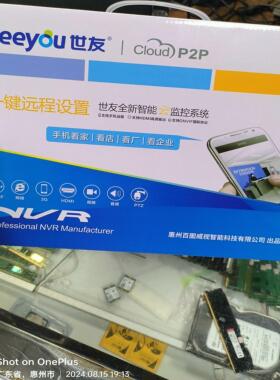 世友硬盘录像机配选硬盘 NVR录像机监控机 1T2T4T6T 10路16路32路