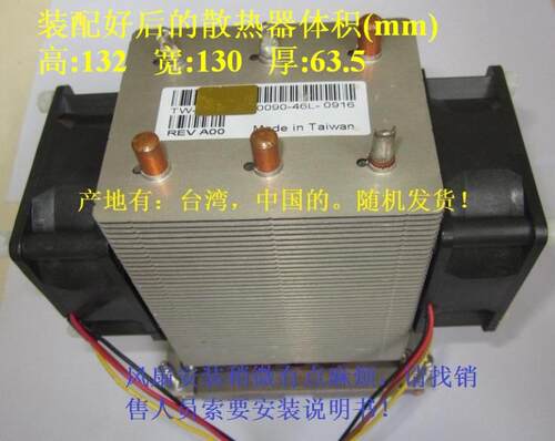 2011针 散热风扇 6管散热片 容超微X9DRX+-F X9DR3-F X9DR7-LN4F