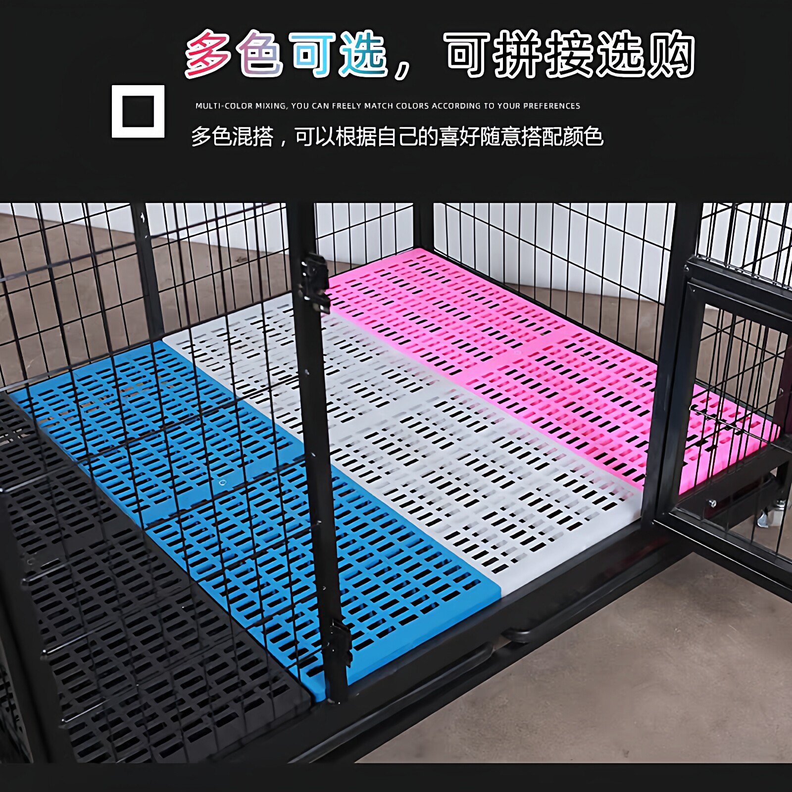 狗笼子脚垫板 猫笼塑料垫板 散热板可拼接垫板加厚宠物垫板狗垫子