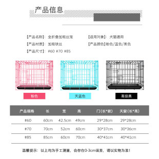 泰迪狗笼子小型犬大中型犬加粗狗笼子猫兔子笼带厕所栏栅宠物用品