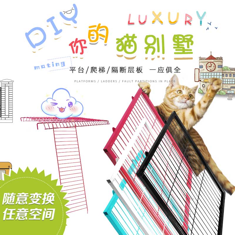子母隔断分层平台宠物用品猫笼子