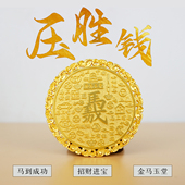 新款 2026年丙午马年压胜钱鼠牛兔十二生肖本命年平安币吉祥摆件钱