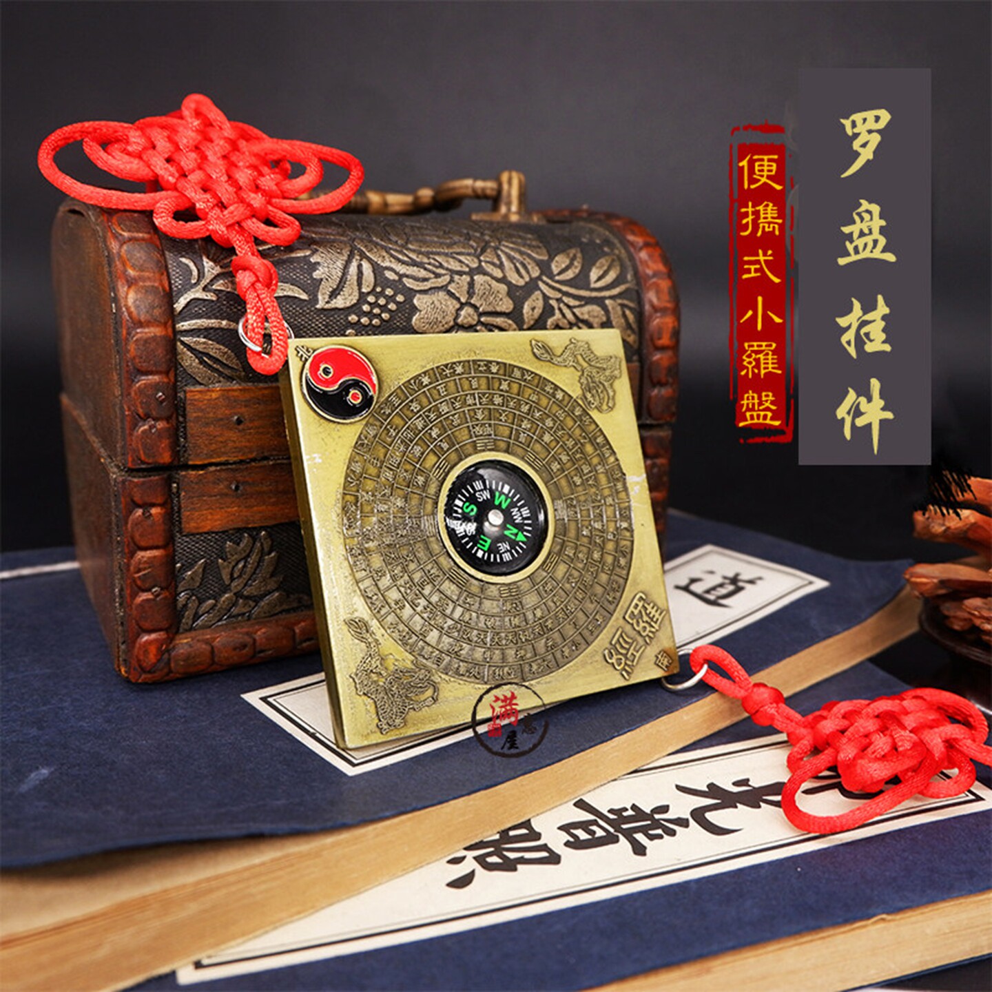 罗盘挂件便携式汽车八卦指南针图片