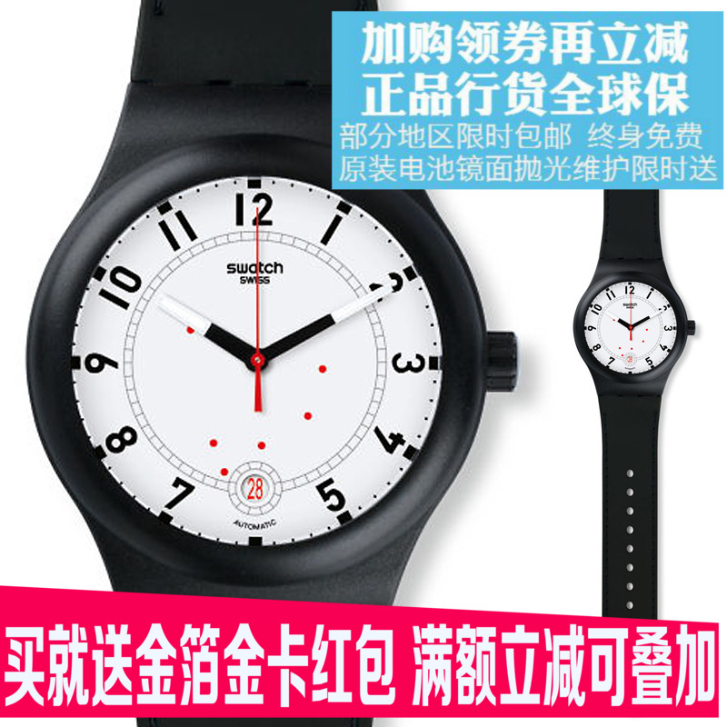 專柜正品斯沃琪Swatch 手表2017星球機械裝置51 裝置時尚SUTB402