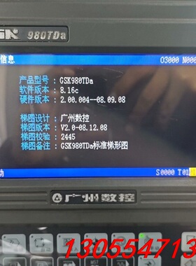 议价广数980TDa系统一个，成色如图，功能包好，标准广数梯形图