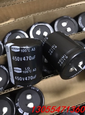 议价33只450V470UF全新35X40智宝TEAPO台产正品