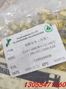 议价1500只 160v22uf  原装黄宝石软脚高频低阻铝电解