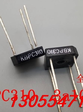 议价单相整流器KBPC310  3A1000VKBPC310 整