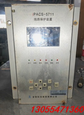 议价金智线路保护装置   iPACS-5711   拆机下来功能