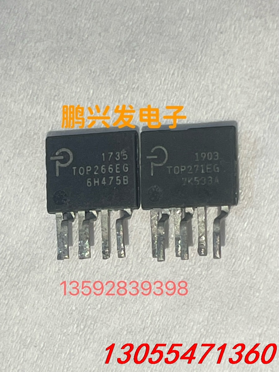 议价电源驱动管理IC芯片TOP271EG TOP266EG直插E