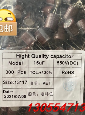 议价550V15UF全新AISHI艾华13X17正品直插电解电容