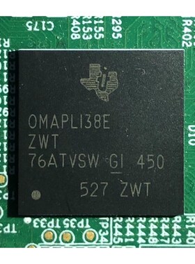 omapl138,omapl138E,omapl138b,T议价