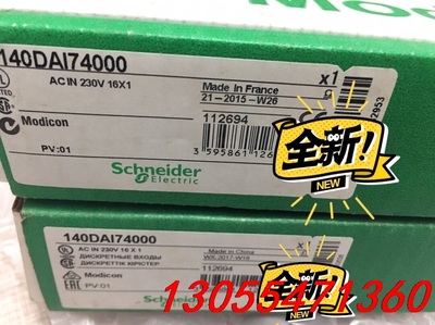 议价施耐德模块全新原装140DAI74000