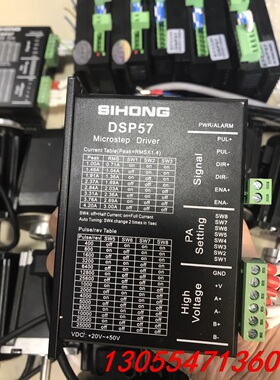 议价SIHONG 57开环步进电机DSP57