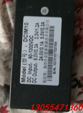 议价DCIM10 DC-DC多路直流模块输入90-1000V输出