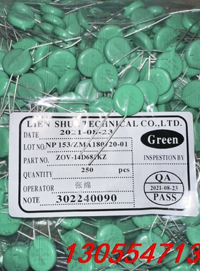 议价台湾ZOV联顺压敏电阻 14D681K 680V 14K68