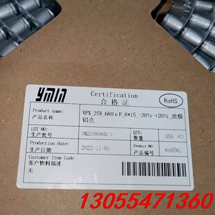 议价25v680uf贴片固态电容smd永铭。原包装，8*15，固