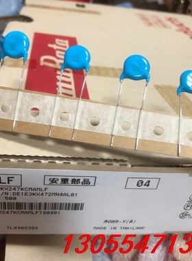 议价日本村田安规Y1电容 250vac 472M KX472M