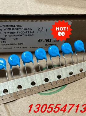 议价台湾WMEC全新排带 10D471K 470V 过电压保护