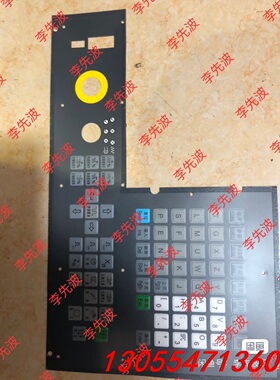 议价广泰数控系统按键膜，130iTA 130iTB 66TAll