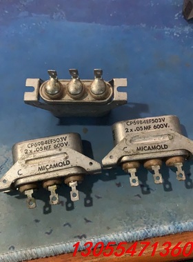 议价美国 MICAMOLD  2×0.05UF 600V0.05