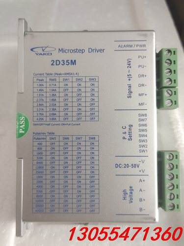 议价步进驱动器研控2D35M 2D45M   YKE2405E