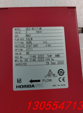 议价HORIBA流量计 SEC-N117JM，NH3 5slm