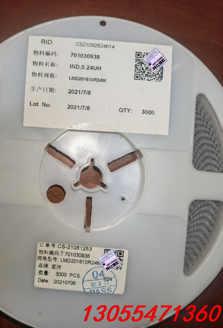 议价LMD201610R24M  贴片电感 0.24UH