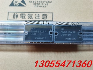 议价6MBP15XSF060-50全新保证原装富士现货模块供应