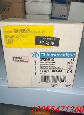 议价施耐德断路器GV3ME40 25-40A 全新未用，包装如图