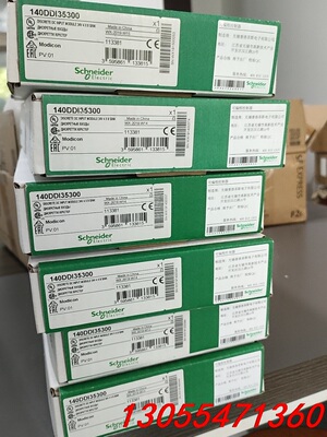 议价施耐德140DDI35300、140DDI35300C大量现