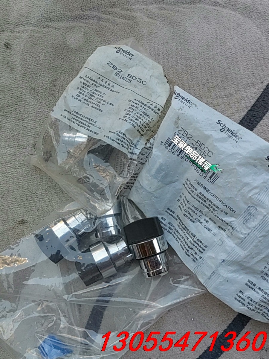 议价施耐德按钮开关档位锁 ZB2-BD2C 全新带包装