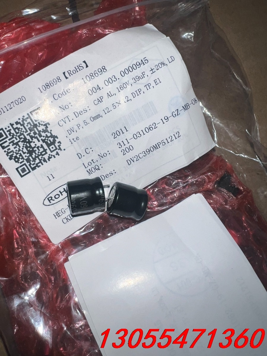 议价金山电容160V39uf 12.5x12 10000个起卖