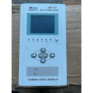 美格数字式 置MGP—625议价 厂用变保护测控装