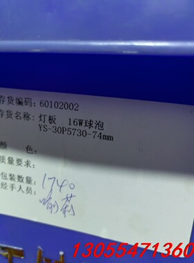 议价16w低压球泡DOB一体化，