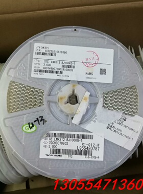 议价太诱电容 LMK212BJ106KG-T 0805 106K