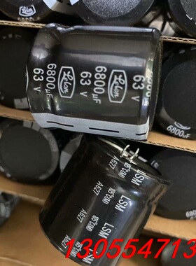 议价63V6800UF全新35X35立隆台产105℃耐高温 正品
