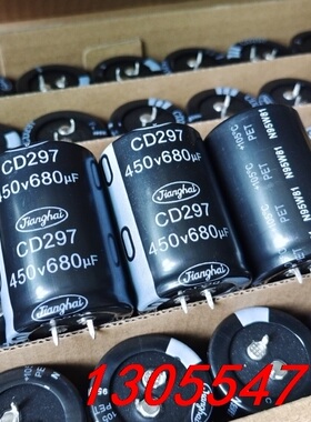 议价原盒 江海jianghai CD297 450V 680UF
