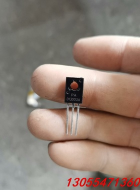 议价全新：D13003A一包600个