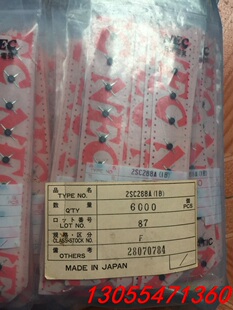 议价2SC288A   高频十字架，全新原装，26400只，每只