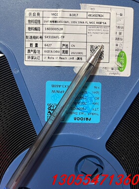 议价SK510A，SK510AFL，SS510，SMAF，丝印S