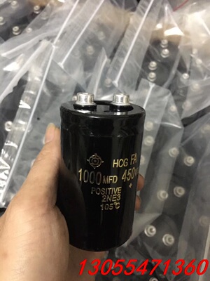 议价超声波电容450V1000uf 50×80大量现货  批量价