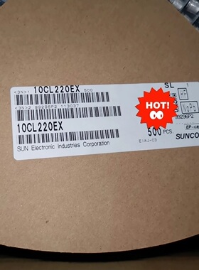 议价3盘10v220uf车规贴片铝电解电容Suncon。原包装，