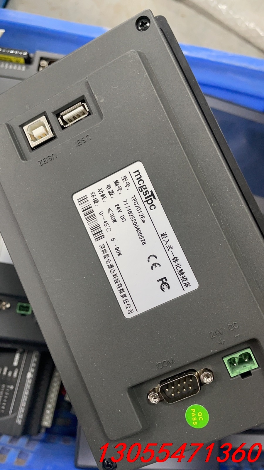 议价tpc7012em昆仑7寸小面板成色漂亮功能包好