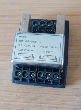 议价DOHHO20A滤波保险端子台MTK072-20，数量184