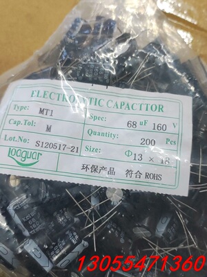 议价5200只 160v68uf 凯特直插软脚铝电解电容 68y