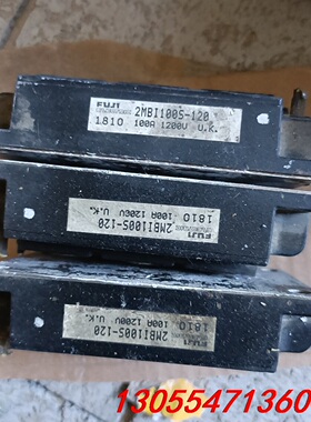 议价模块2MBI100S-120拆机3个实物拍摄需要的联系