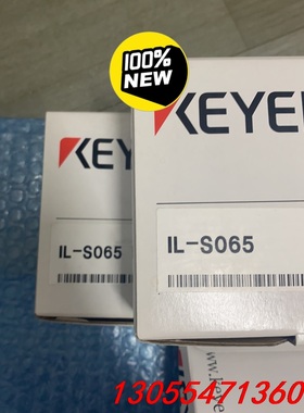 议价IL-1000，IL-1050，IL- S065，DL—EP