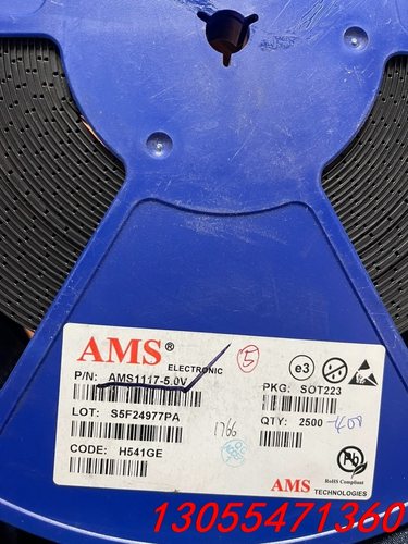 议价AMS1117-5.0V，SOT-223，丝印AMS1117