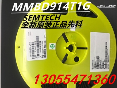 议价开关二极管 SOD-323 MMDL914T1      特